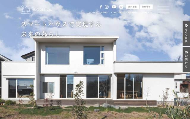 株式会社HUG designのサイト
