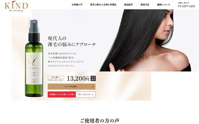 有限会社KINDのサイト