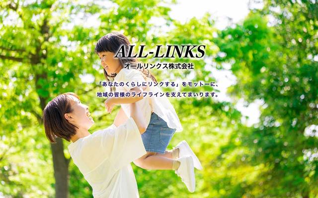 オールリンクス様のサイト