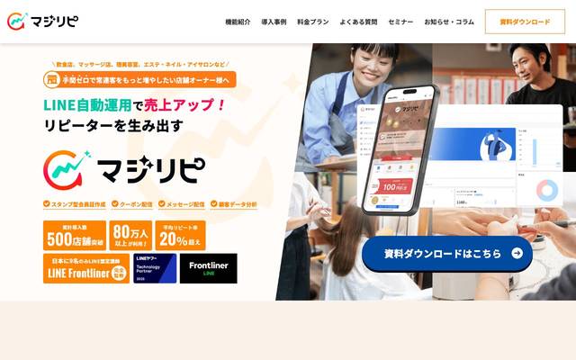 DOTZ株式会社のサイト