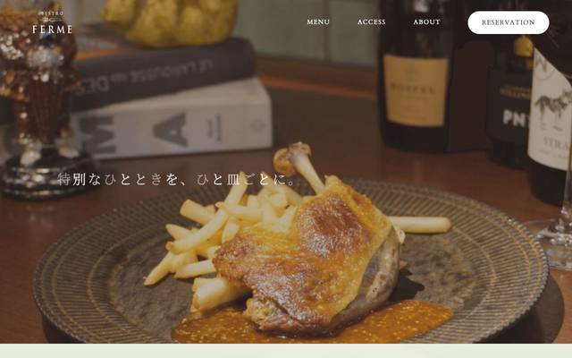 BISTRO FERME様のサイト