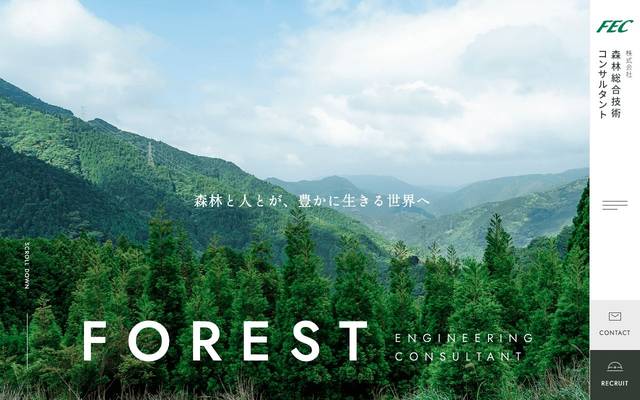 株式会社 森林総合技術コンサルタントのサイト