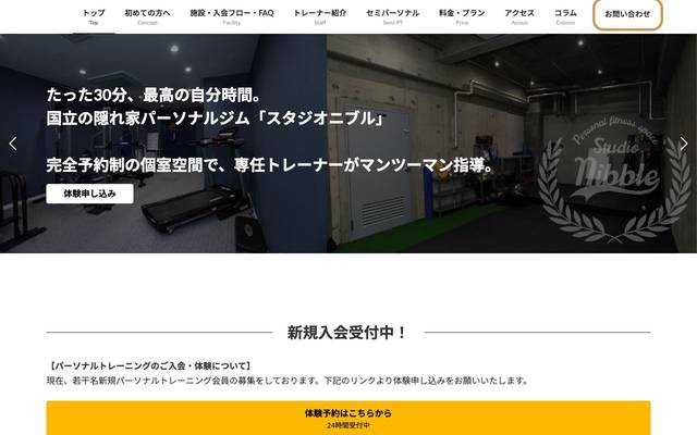 スタジオニブルのサイト