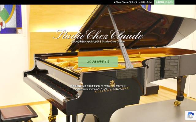 Studio Chez Claudeのサイト