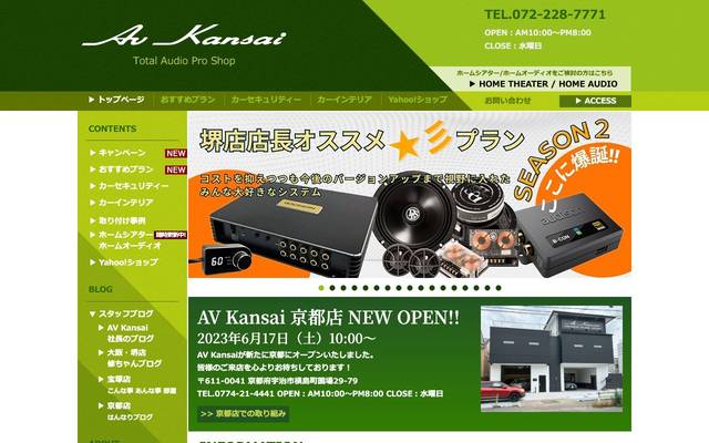 AV KANSAI コーポレートサイトのサイト