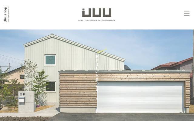 秋田の住宅雑誌・WEBサイト「JUU」のサイト