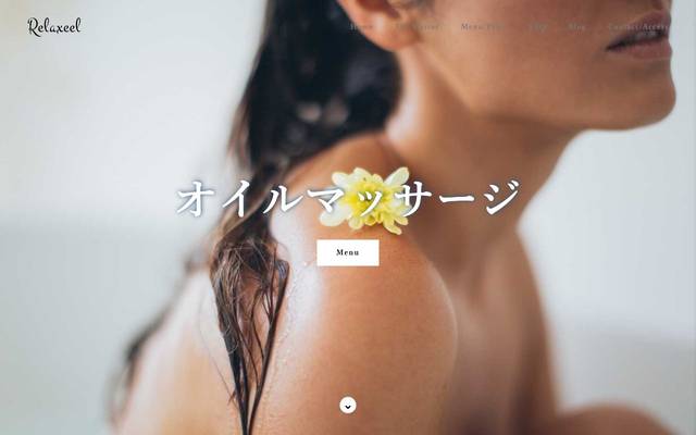 Relaxeel 様のサイト
