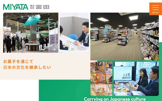 株式会社宮田のサイト