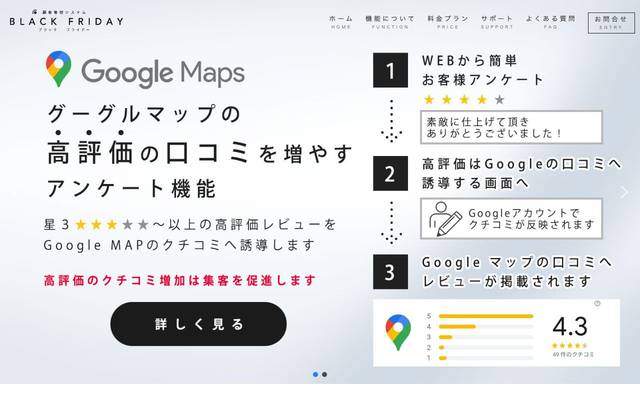 ブラックフライデー ペットサロンの顧客管理のサイト
