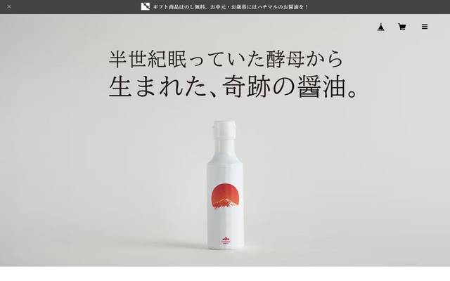 株式会社ハチマルのサイト