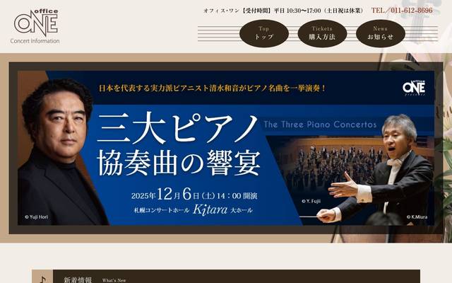 office ONEのサイト