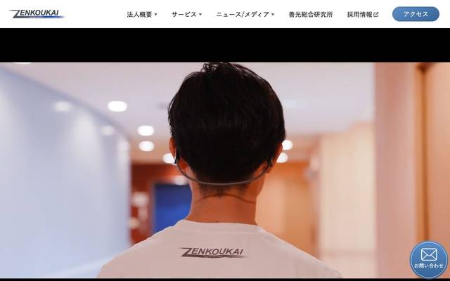 社会福祉法人善光会 コーポレートサイトのサイト