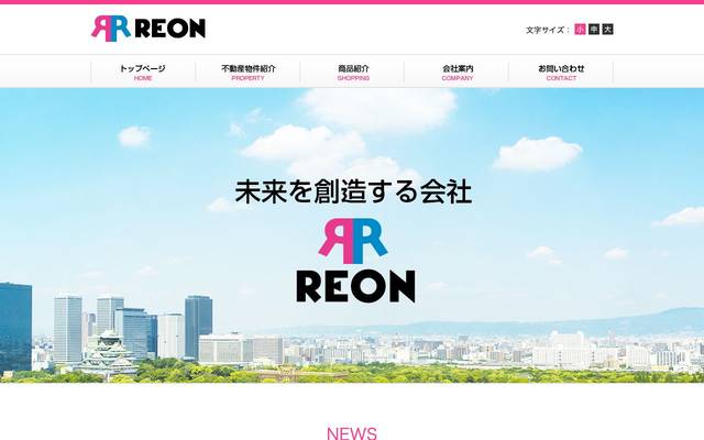 株式会社レオンのサイト
