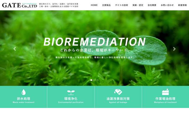 株式会社ゲイトのサイト