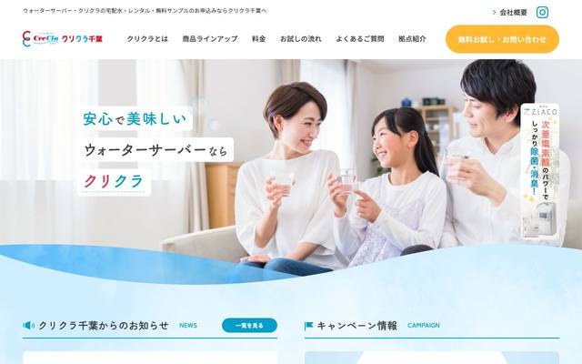 株式会社プロムナードのサイト