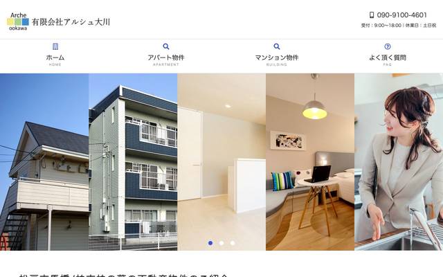 株式会社アルケー大川硝子工業所のサイト