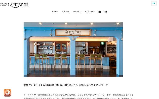 Queen's Bathのサイト