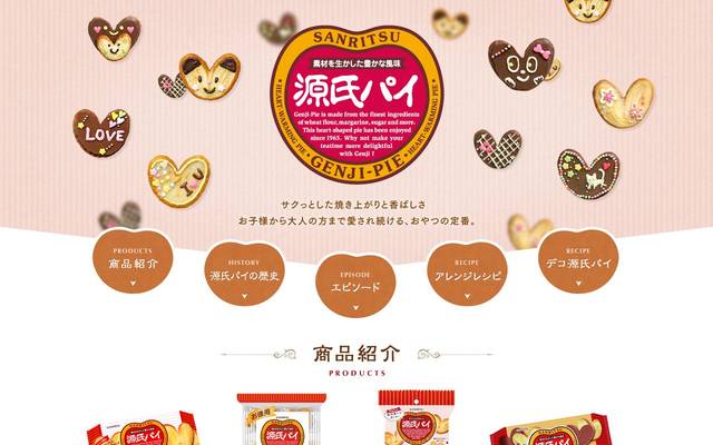源氏パイ 公式サイトのサイト