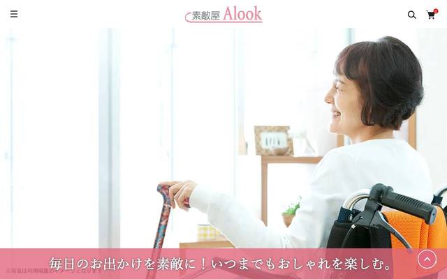 素敵屋Alookのサイト