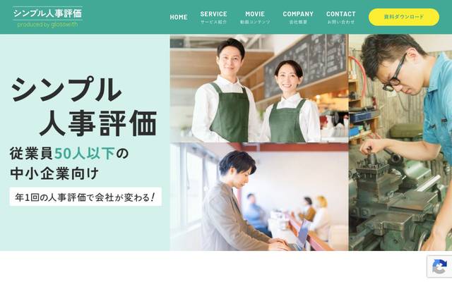 介護コンサルサービスサイトのサイト