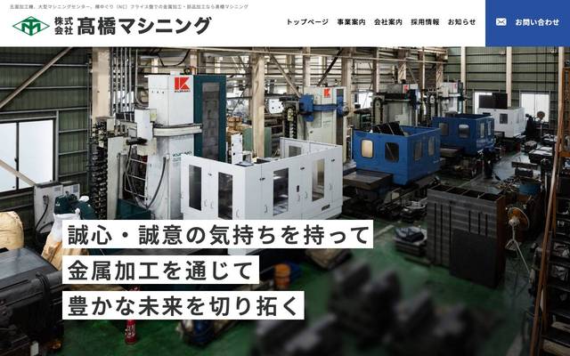 T-Machiningのサイト