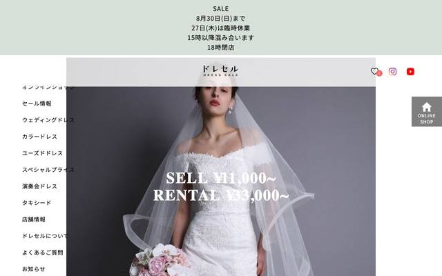 ドレスセールサイト ドレスレビュー様のサイト
