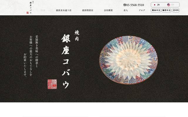 株式会社ザイコンのサイト