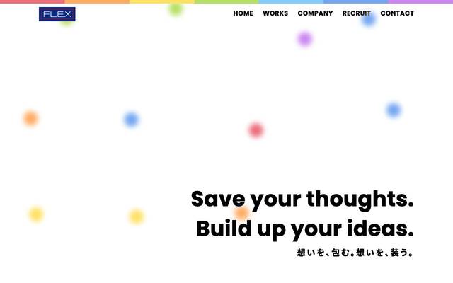 株式会社フレックスのサイト