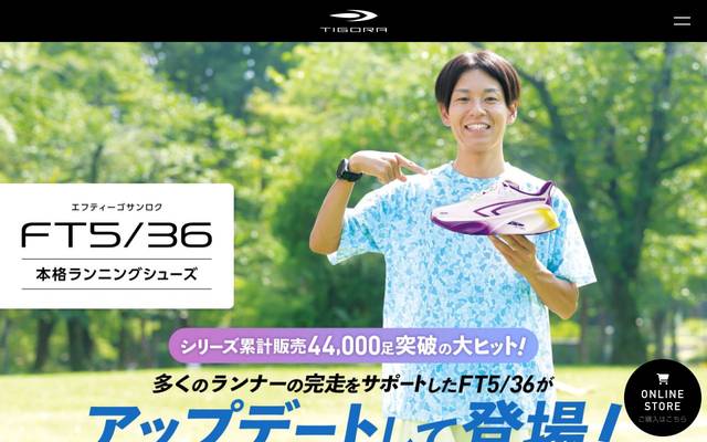 TIGORA ランニングシューズ『FT5/36』｜LPのサイト