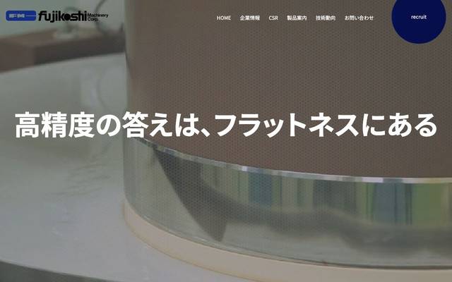 不二越機械工業のサイト