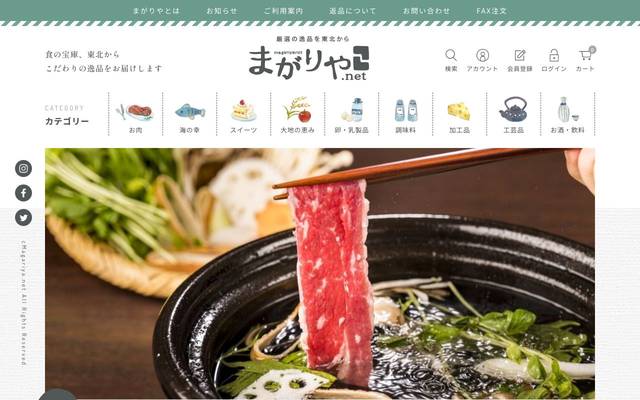まがりや.netのサイト