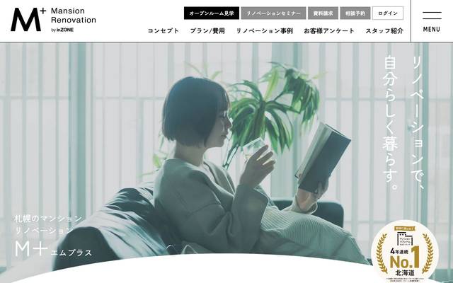M+【エムプラス】のサイト
