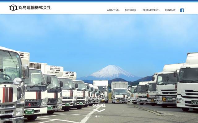 丸島運輸 株式会社のサイト