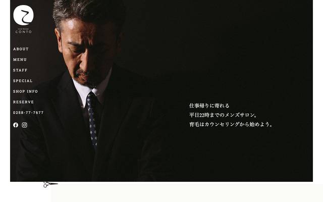 Local Barber CONTOのサイト