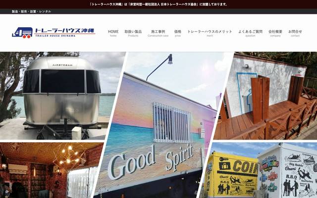トレーラーハウス沖縄様のサイト