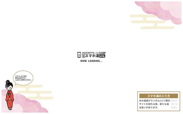 スマホユのサイト