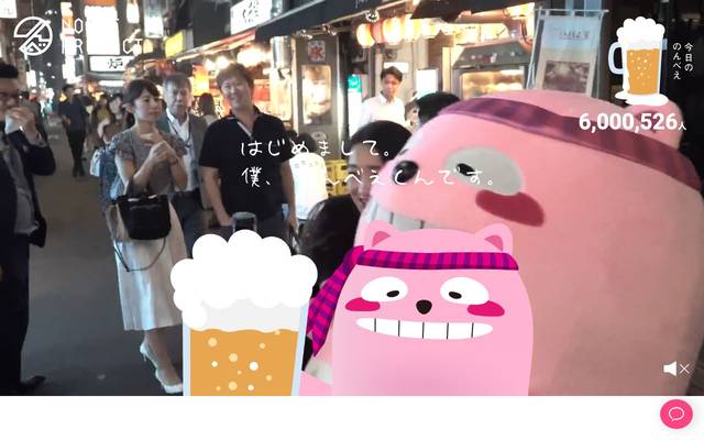 NONBEEのサイト