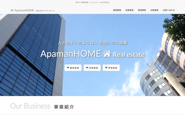 株式会社アパマンホームのサイト