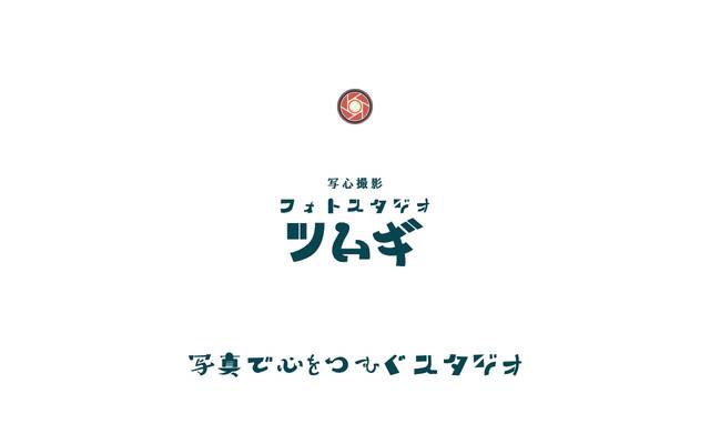 フォトスタジオツムギのサイト