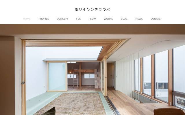 ミサオケンチクラボのサイト
