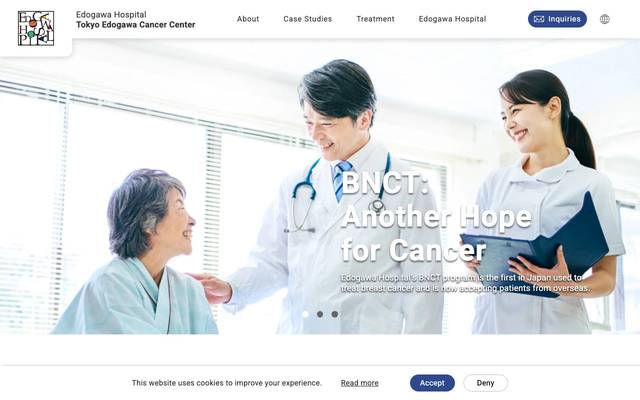 江戸川病院：BNCT特設サイトのサイト