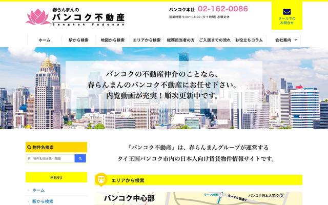 Haruranman Co.,Ltd.のサイト
