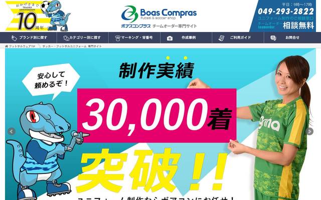 ZOTTWEB 卸専用通販サイトのサイト