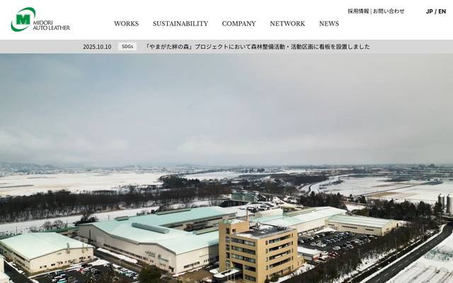 緑アロマ法律事務所のサイト