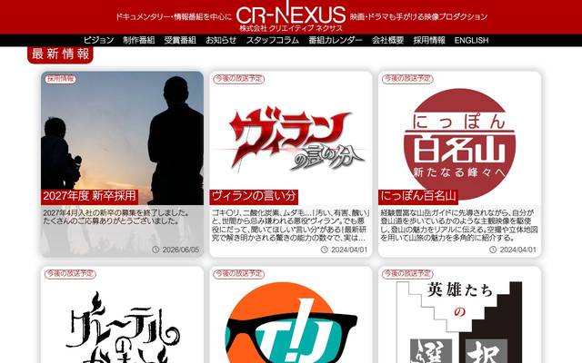 株式会社クリエイティブネクサス様のサイト