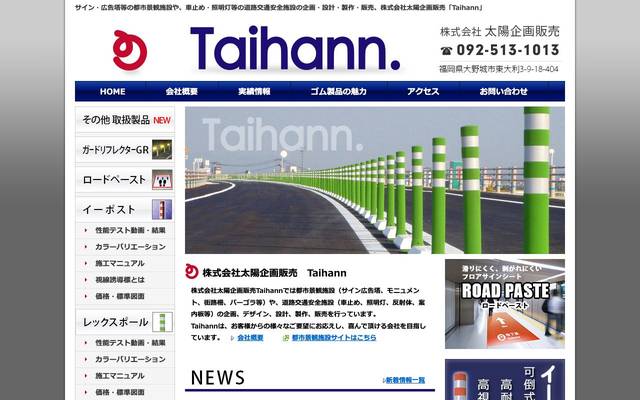 だんでらいおん 山口県山口市・萩市近郊での便利屋サービスのサイト