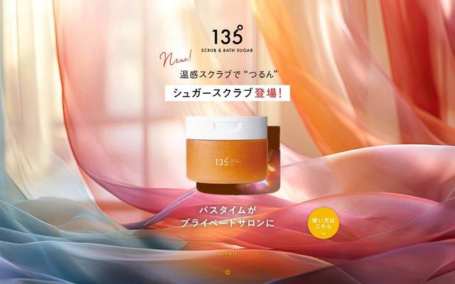 （株）BJC様 135°ブランドページのサイト