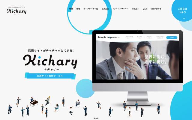 Kicharyのサイト