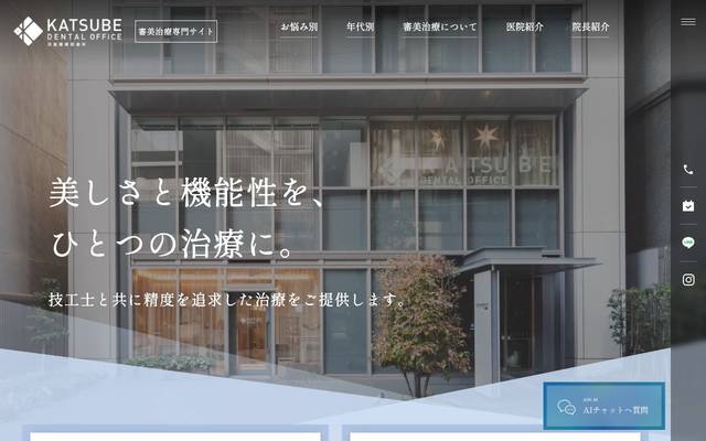 淀屋橋勝部歯科のサイト
