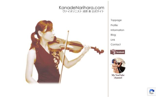 kanadenarihara.comのサイト